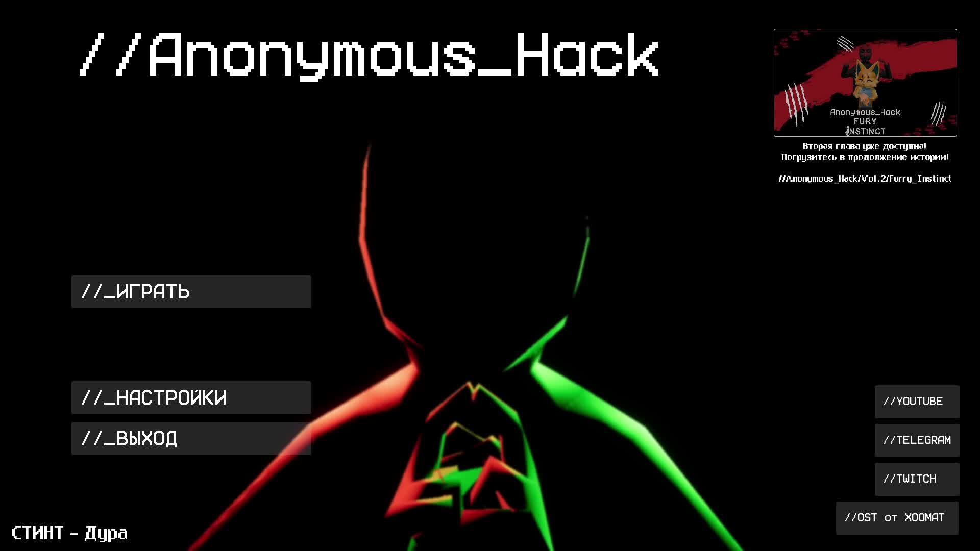 Anonymous_Hack смотреть онлайн