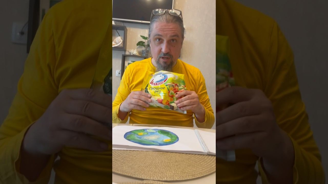 Папа, что мы будем на обед? Весело живём!