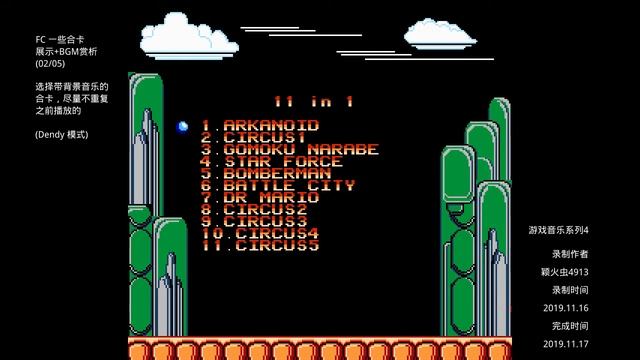 Some NES Multicarts background music VOL2 смотреть онлайн