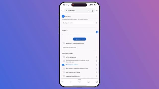 Как собрать телеграм бот магазин с телефона смотреть онлайн
