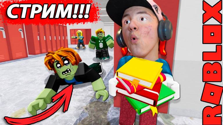 Роблокс СТРИМ! Выживание в Канализации, Работа в Такси, Побег от Бабки смотреть онлайн
