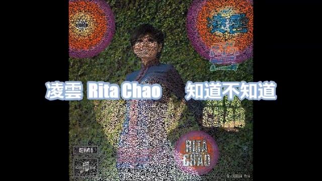 凌雲 Rita Chao - 知道不知道 смотреть онлайн