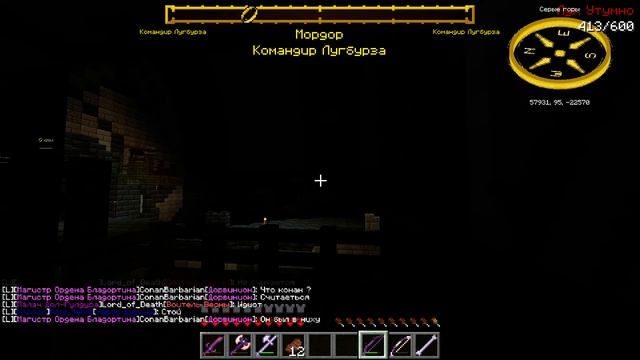 Возвращение за Тьму BD|LOTR Roleplay