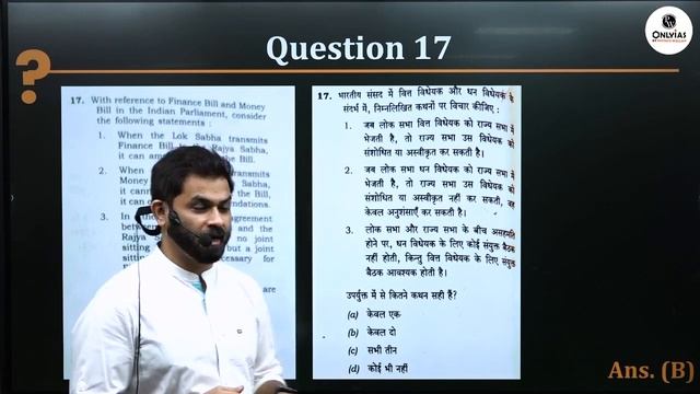 UPSC Prelims 2023 Answer Key | Solution of all Polity Question | Polity Answer Key Discussion смотреть онлайн