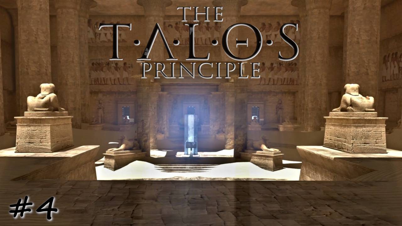 Открытие храма песка - #4 - The Talos Principle