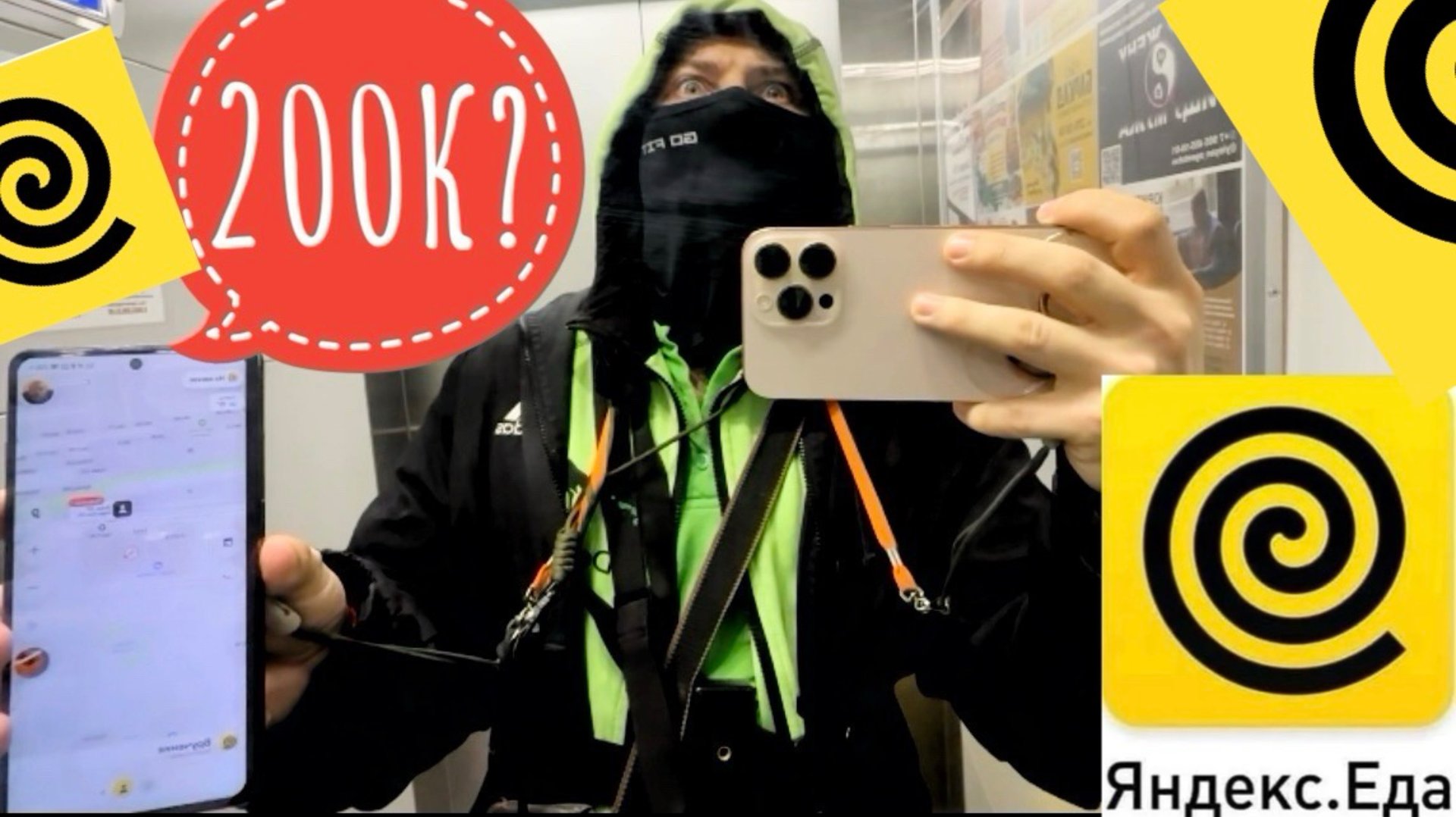 СКОЛЬКО НА САМОМ ДЕЛЕ ЗАРАБАТЫВАЕТ ПЕШИЙ КУРЬЕР ЯНДЕКС ЕДА АПРЕЛЬ 2025 ГОД. ЗАРПЛАТА И ДОХОД смотреть онлайн