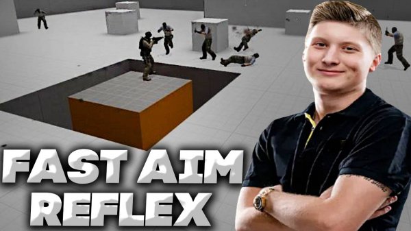 ВПЕРВЫЕ ЗА ДВА ГОДА ЗАШЁЛ ПОТРЕНИРОВАТЬ АИМ В КС 2 | FAST AIM REFLEX TRAINING CS 2 / ПРАКТИКА