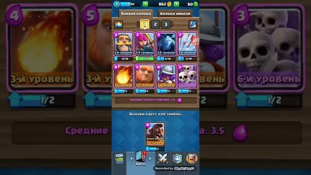 Играем в Clash Royale смотреть онлайн