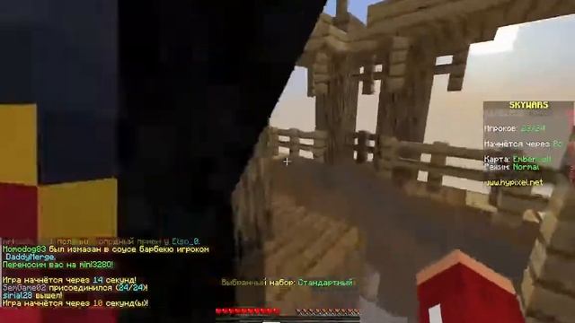 Жёсткий режим-SkyWars Hypixel #1 смотреть онлайн