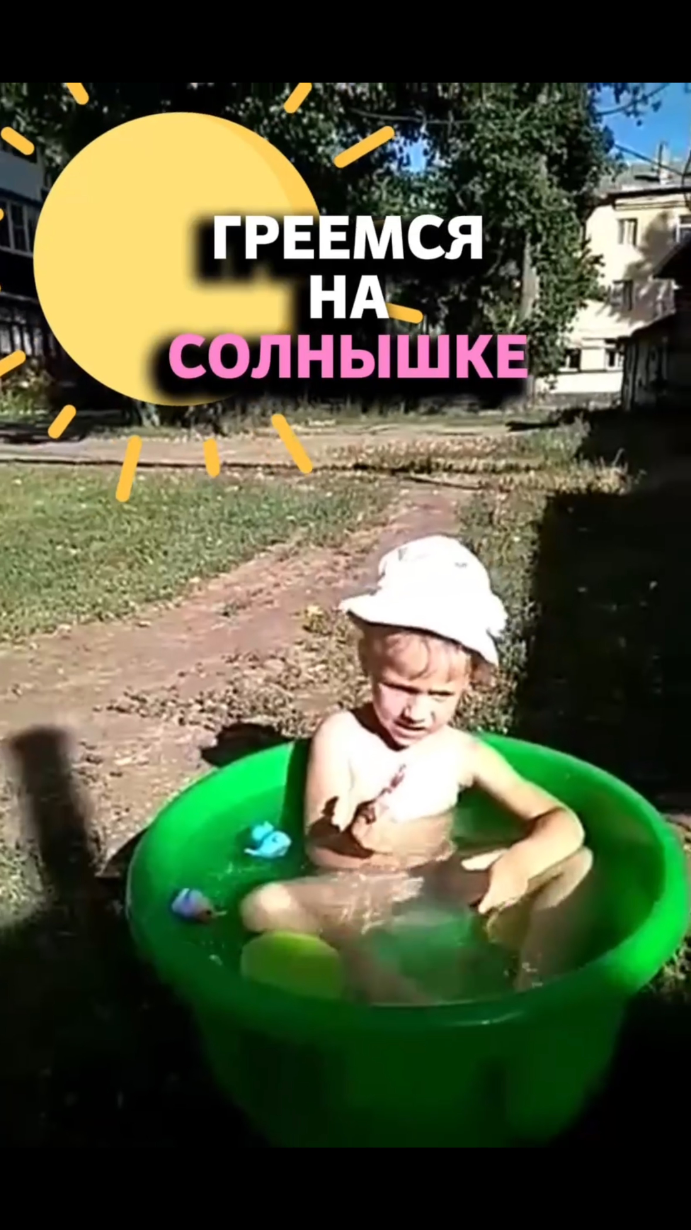 Греемся на солнышке смотреть онлайн
