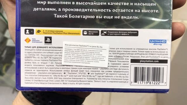 Disc ps5 Demon’s souls смотреть онлайн