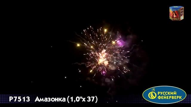 Р7513 Амазонка (1" х 37) 1/4/1 смотреть онлайн