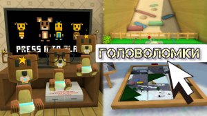ИГРА СУПЕР МИШКА | ГОЛОВОЛОМКИ #играсупермишка #супермишка #прохождение #SBA