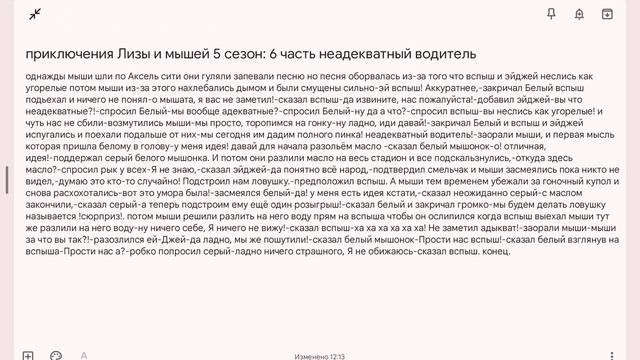 приключения Лизы и мышей 5 сезон: 6 часть неадекватный водитель! смотреть онлайн