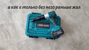Аккумуляторный заклёпочник TOOLYARD