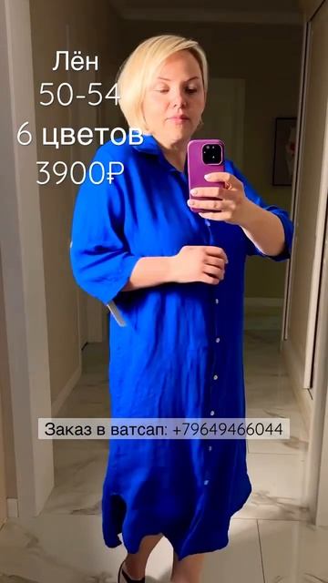 Повседневная женская одежда больших размеров: стильно и комфортно смотреть онлайн