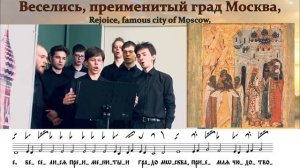 Стихира Ивана Грозного (первая) Владимирской иконе, знаменный распев.