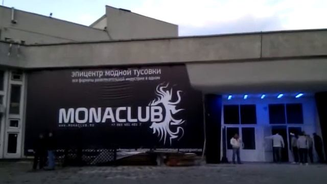 Открытие ночного клуба в Гипнотрансе смотреть онлайн