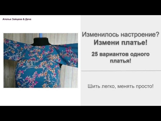 Как один шарф завязать 25 раз по-разному смотреть онлайн