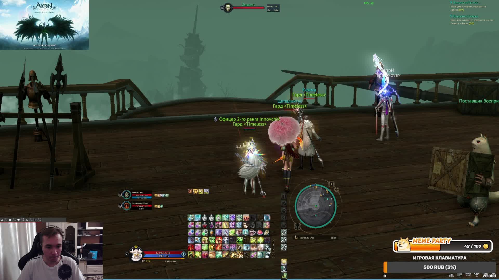 Aion Glory RU - Скоро обнова и кое что еще... ©Innova