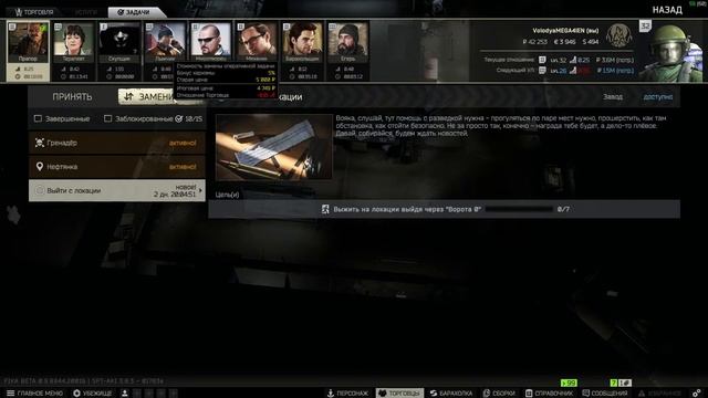 TARKOV SPT AKI на RTX 4090 | Сборка 50+ модов смотреть онлайн