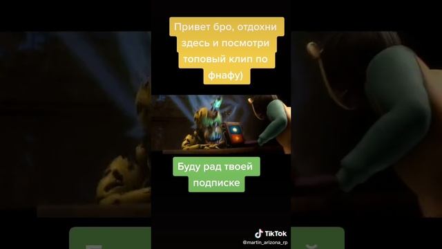 fnaf musec смотреть онлайн