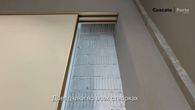 Раздвижная перегородка Fly смотреть онлайн