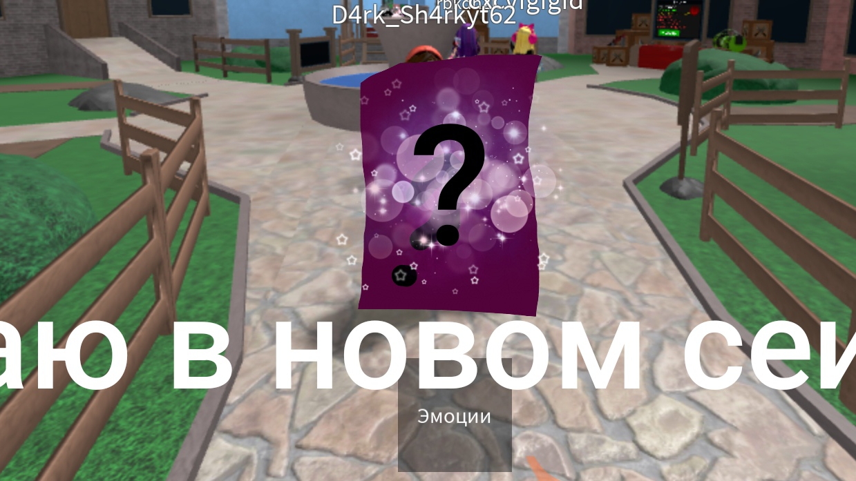 играю в новом скине