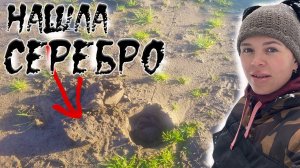 Приближаю сезон: серебро туристов и другие находки весеннего леса!