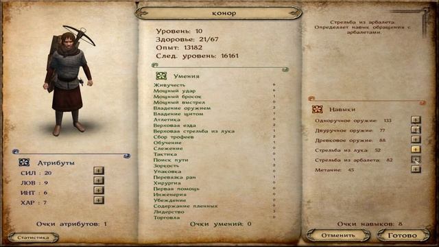 Mount & Blade: Warband- 6#-Эпичные сражения!