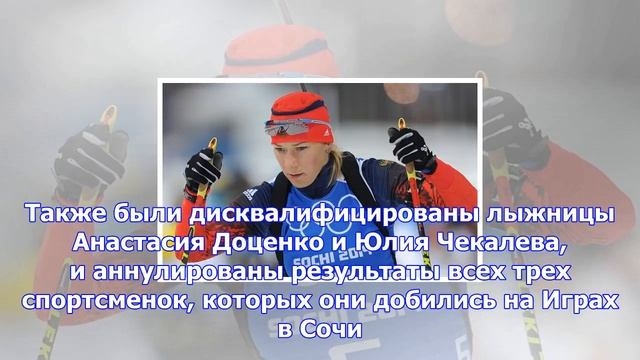 Зайцева пожизненно отстранена от участия в ои смотреть онлайн