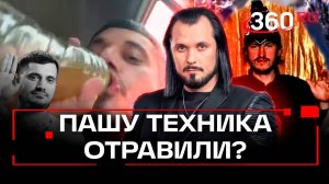 Кто убил Пашу Техника. Лидера самой опасной секты России поймали в Аргентине. Режим ЧС в США. ЧП Бер