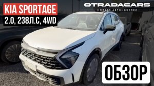 Kia Sportage 5 2025 из Китая ТОП 3,7 млн ОБЗОР