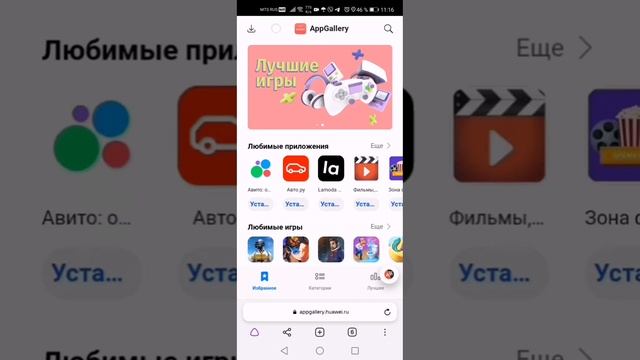 как установить app gallery смотреть онлайн