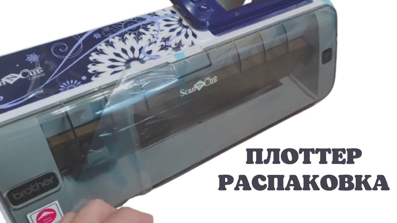 Распаковка и тест плоттера смотреть онлайн