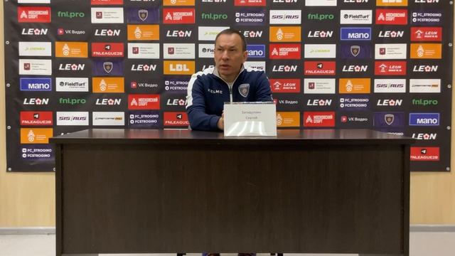 «Строгино» — «Ротор-2» | Пресс-конференция Сергея Загидуллина смотреть онлайн