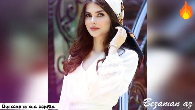 Тамила Исрапилова Йуьссар Ю Хьа Керта К1ай Духар Доьхна😌💕 смотреть онлайн