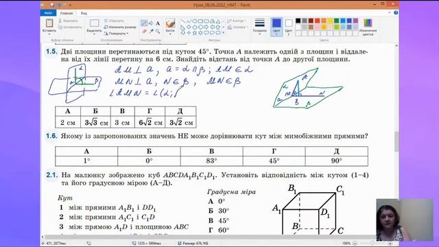 Відстані та кути у просторі. Геометрія, 11 клас смотреть онлайн