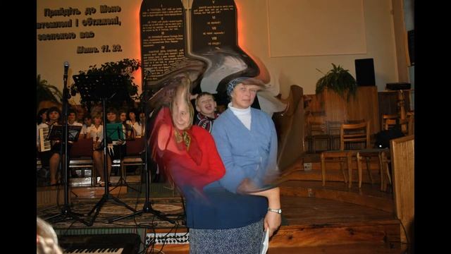 вместе мы верили