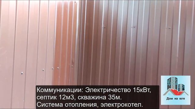 83.6м2 на 3 сотках земли ИЖС за 3 450 000 в Краснодаре смотреть онлайн