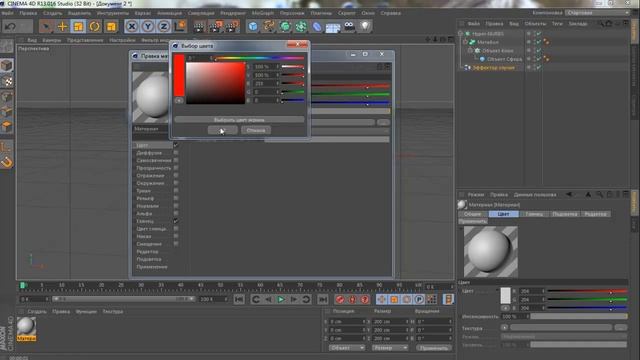 Maxon Cinema 4D Tutorials: Метабол