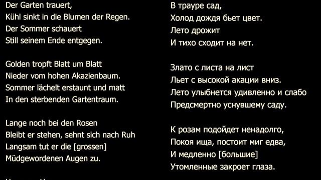 Рихард Штраус «Сентябрь» (Герман Гессе) поет Маргарит Прайс дирижер Заваллиш Орестр RAI Рим 1980 смотреть онлайн