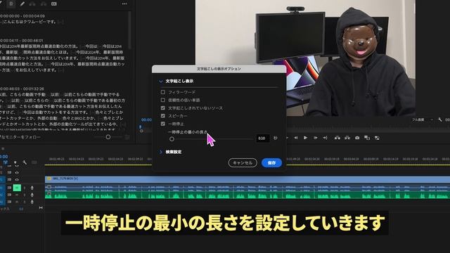 【2024年最新版】現時点最速自動カット方法「Premiere Pro」