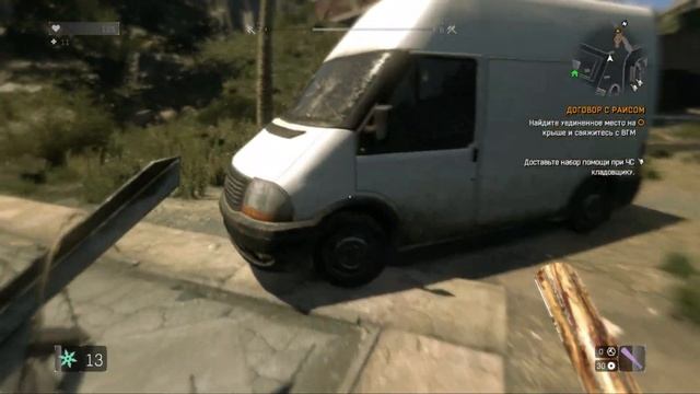 обман Раиса/прохождение DYING LIGHT #8