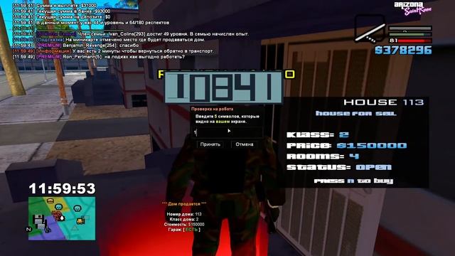 113 второй раз ловлю