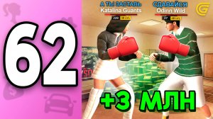 ✅Я СТАЛА БОЙЦОМ! Секретный ТУРНИР🏁 ПУТЬ БОМЖИХИ на ГРАНД МОБАЙЛ #62 +3КК на БОЯХ! в GRAND MOBILE