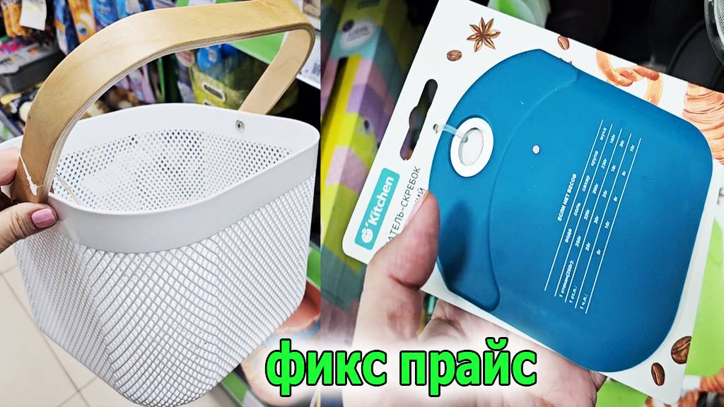 Фикс прайс.Интересные новинки.Не пожалела что зашла.Апрель 2025 смотреть онлайн