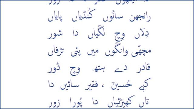 shah hussain: ni maaey mor : hamid ali bela شاہ حسین : نی مائے موڑ : حامد علی смотреть онлайн