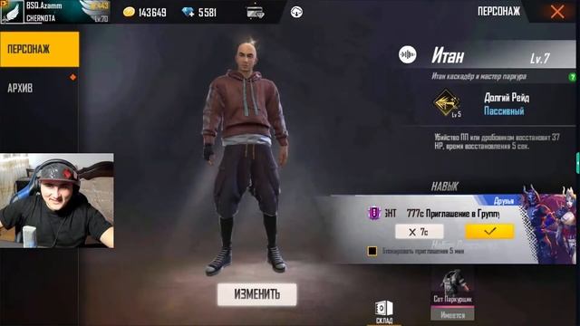 #Azamm ДОБАВИЛИ В ИГРУ В FREE FIRE ВЫБИВАЮ ОЗЕРО смотреть онлайн