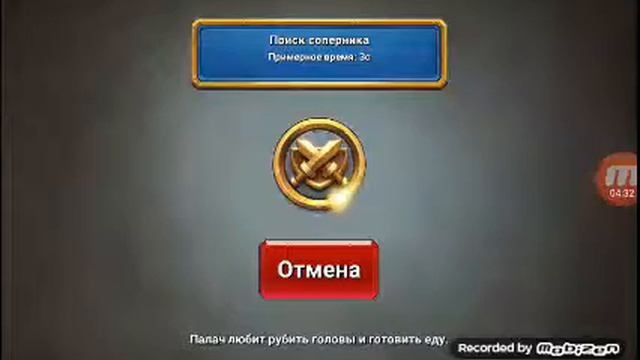 1 уровнем сижу на 3 замка кастр клеш смотреть онлайн